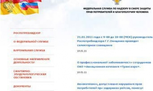 Навальный уточнил сумму «распила» в Роспотребнадзоре
