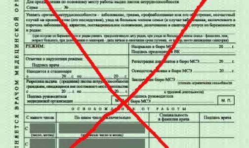 Бланков новых больничных в петербургских медучреждениях еще нет
