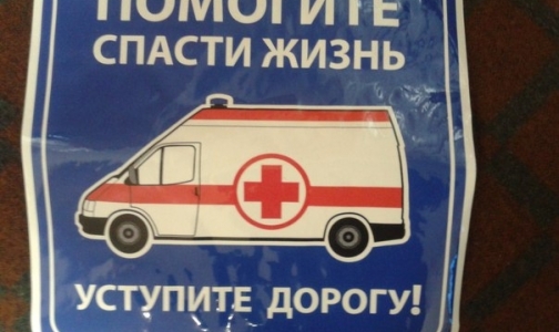 Водители петербургской «Скорой» предлагают автомобилистам спасать жизни пациентов