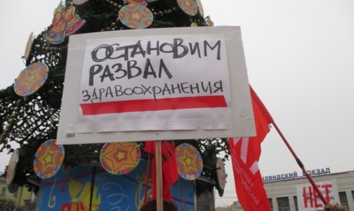 На акции "За достойную медицину" в Петербурге предлагали северокорейскую модель здравоохранения