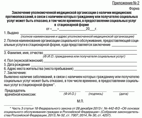 Приложение 2.gif