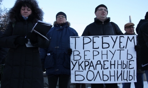 На митинг медиков против реформы здравоохранения в Москве пришли около 500 человек