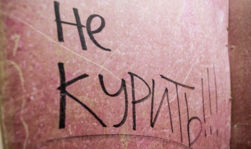 Главврачей заставят бросить курить с помощью трудового договора