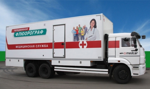 Жителей Кронштадта бесплатно проверят на мобильном флюорографе