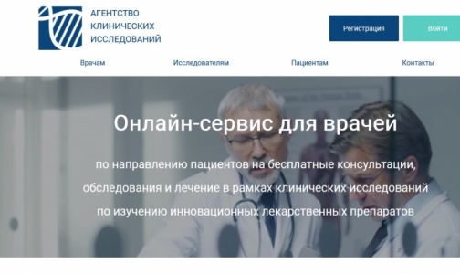 Заработал сервис по поиску пациентов с онкологией для клинических исследований