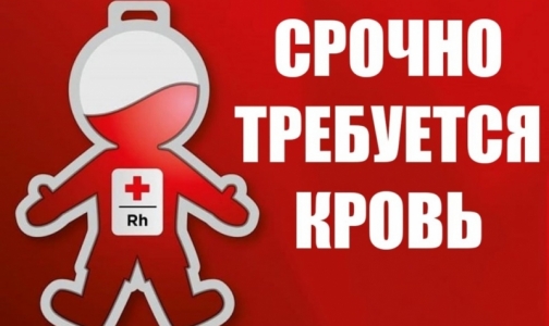 Петербуржцев просят помочь пациентам Центра им. Алмазова