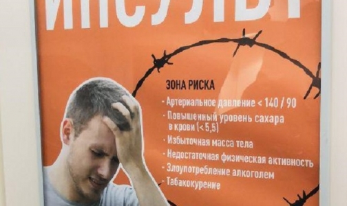 Петербуржцам советуют повышать давление и уровень сахара для профилактики инсульта