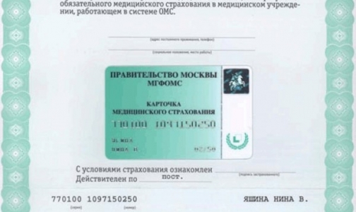 Отказы в медобслуживании по старым полисам неправомочны