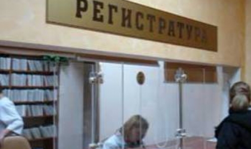 В лучшие поликлиники города растут очереди