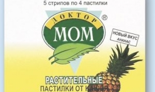 Осторожно: ананасовые пастилки от кашля «Доктор МОМ» забракованы