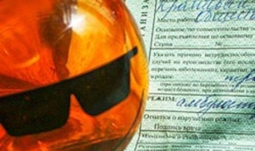 Как врач-хирург хотел получить больничный лист в своей поликлинике