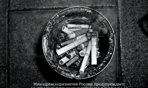 За борьбу с табаком будут давать правительственные награды