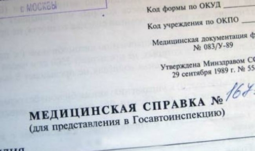 Утверждены новые цены на медосмотр для водителей и охотников