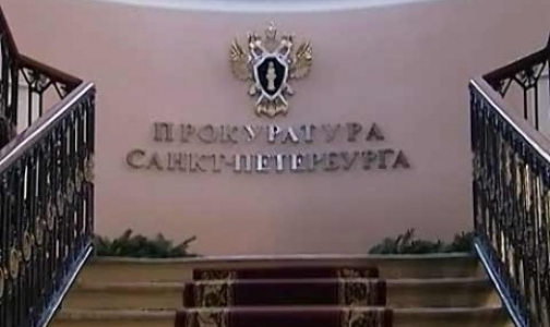 Прокурор Петербурга недоволен работой комитета по здравоохранению