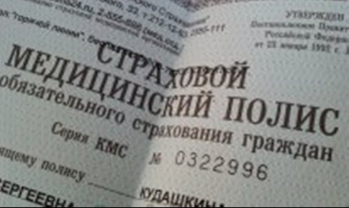 Как выглядят новые полисы ОМС, которые ввели 1 августа