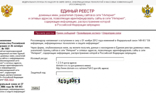40% запрещенных сайтов содержат информацию о наркотиках