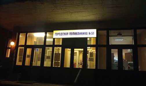Дежурные поликлиники Петербурга 30 декабря