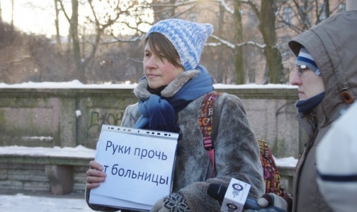 Петербуржцы пытаются отстоять у судей 31-ю больницу пикетами и акциями протеста