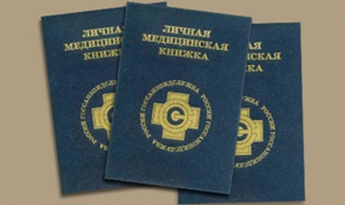 Мигрантов обяжут предоставлять медкнижки