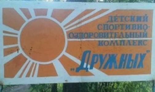 В зеленогорском лагере дети «оздоравливались» в антисанитарных условиях