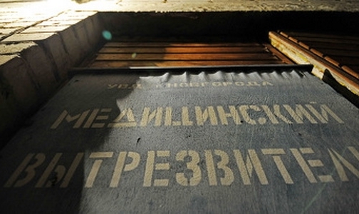 Нужно ли возрождать в России медвытрезвители