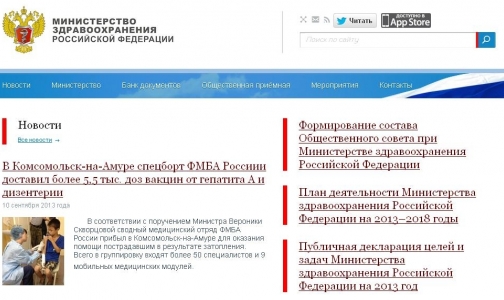 Минздрав просят не тратить 25 миллионов на новый сайт