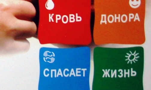 В Кронштадте ждут доноров крови