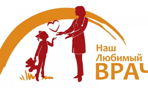 Жители Петербурга выберут лучшего детского врача