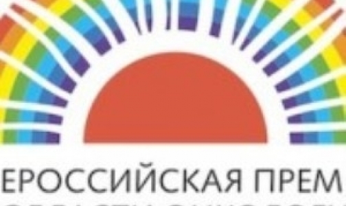 В Петербурге наградили лучших онкологов страны