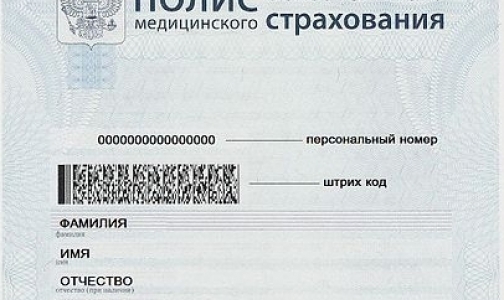 Петербургские поликлиники просят поменять полисы ОМС