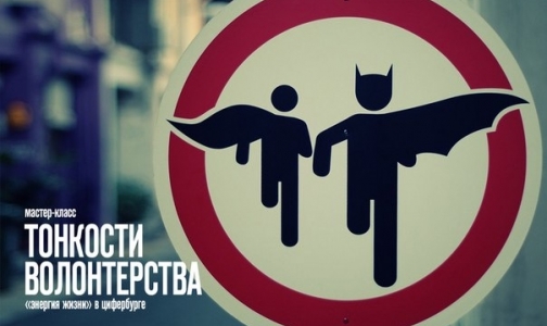 Детский хоспис ждет новых волонтеров сегодня в «Пассаже»