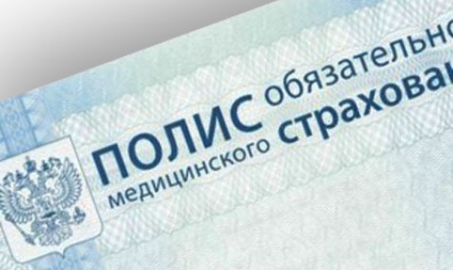 Когда и как надо поменять старый полис медицинского страхования на новый