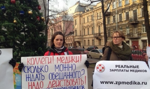 Петербургские врачи собрались на «протестную елку», чтобы попросить подарок у президента