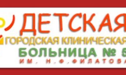 Прокуратура искала в 5-й больнице палаты, переполненные мигрантами, и нашла всего двух детей