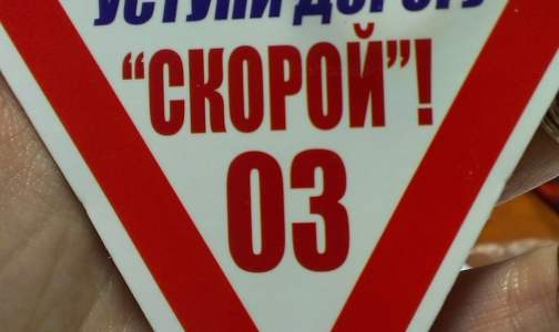 Петербургских водителей учат уступать дорогу «Скорой»