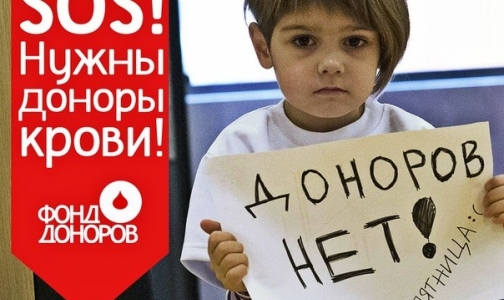 В НИИ гематологии и трансфузиологии очень сложная ситуация — не хватает доноров