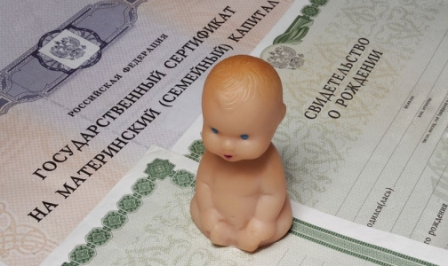 В Петербурге и Ленобласти выдали 150-тысячный сертификат на материнский капитал
