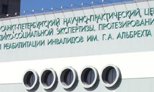Петербург ищет деньги для центра реабилитации инвалидов, чтобы не оставить их без лечения