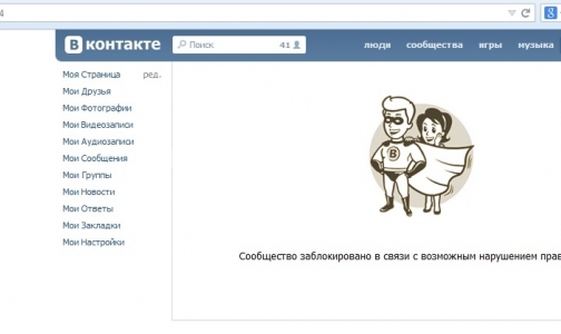«Воины жизни»: Соцсеть «Вконтакте» начала закрывать группы, рекламирующие аборты