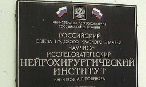 Институт нейрохирургии им. Поленова станет филиалом Центра им. Алмазова