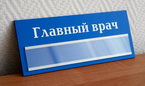 Минздрав проведет тотальную проверку уровня квалификации главных врачей