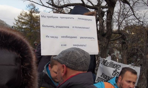 Тысячи московских врачей вышли на митинг против реформы здравоохранения