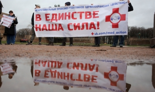 Врачи московских поликлиник призвали коллег к «итальянской забастовке»