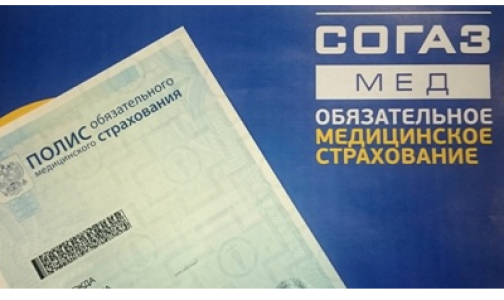 Страховая компания «СОГАЗ-Мед» стала ближе к жителям Петербурга и Ленинградской области