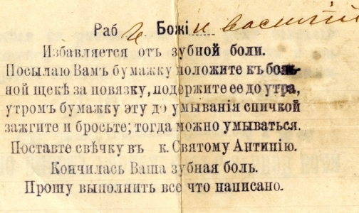 История стоматологии: Делаю хорошие пломбы из галоши я