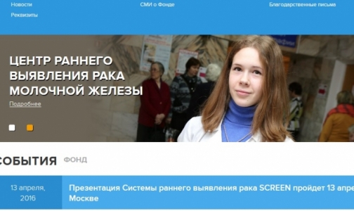 В России запустили онлайн-сервис для выявления риска развития рака