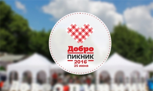В Некрасовском саду пройдет «Добропикник»