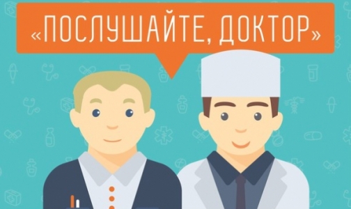 Минздрав просит пациентов присылать видеожалобы на врачей