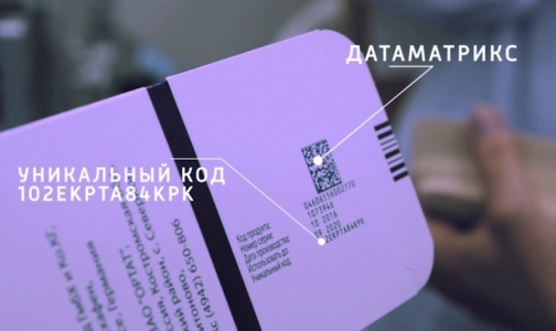 В России уже промаркировали 16 тысяч упаковок лекарств