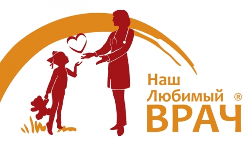 В Петербурге в шестой раз выберут любимых детских врачей